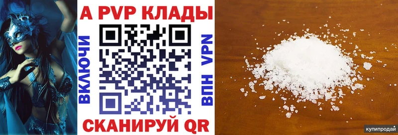 Альфа ПВП кристаллы  Вязники 