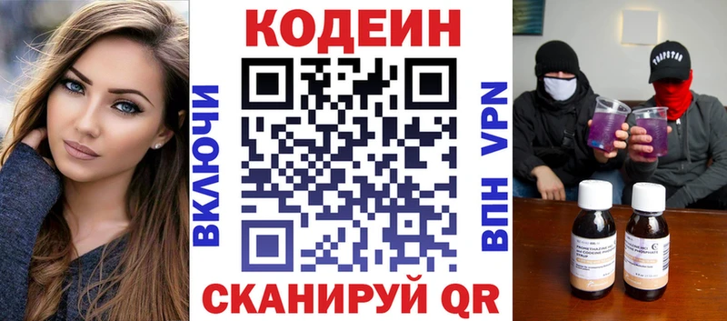 купить  сайты  кракен онион  даркнет состав  Вязники  Codein напиток Lean (лин) 