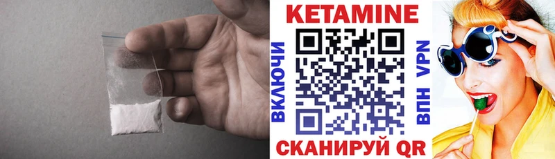КЕТАМИН ketamine  Вязники 