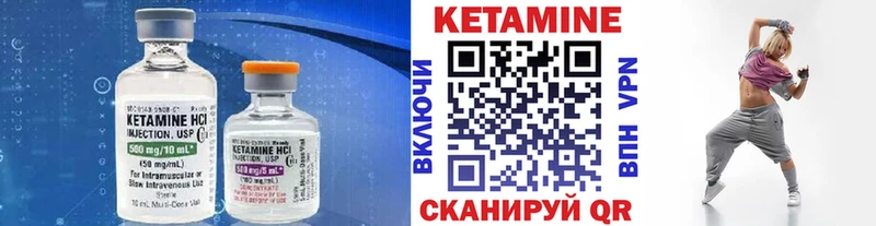 КЕТАМИН ketamine Вязники