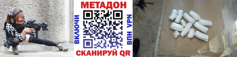 МЕТАДОН VHQ  наркота  Вязники 